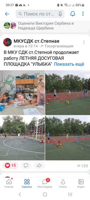 IMG-20240717-WA0022